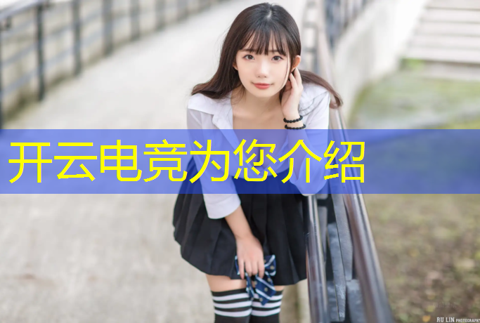开云电竞为您介绍：电竞经理联盟娱乐室在哪